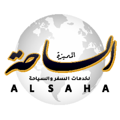 الساحة المميزة لخدمات السفر والسياحة